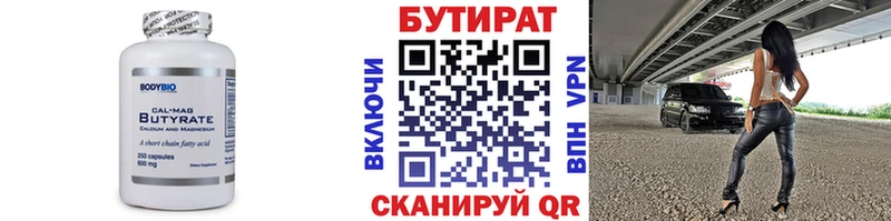 БУТИРАТ оксибутират  Купить где  Лысьва 