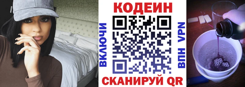 Купить  Лысьва  Кодеиновый сироп Lean Purple Drank 