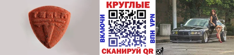 ЭКСТАЗИ 250 мг  Купить  Лысьва 