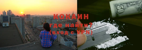 COCAINE Зеленокумск