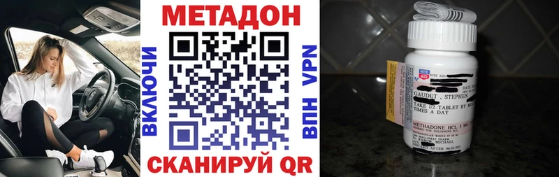Купить закладки  Лысьва  Метадон VHQ 